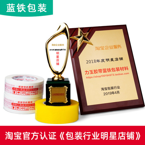 大卷胶带整箱批淘宝快递打包封箱胶布包装封口透明胶带纸印字定制 - 图1