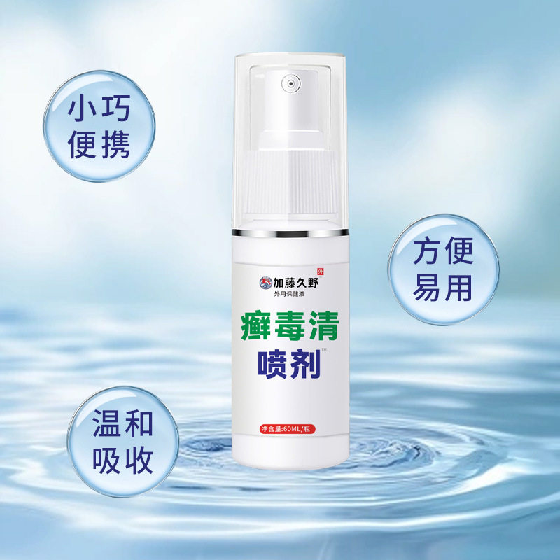 廯毒清喷剂舒缓皮肤护理喷剂日常舒缓护理液护理保健液工厂直发,淘宝优惠券,粉丝福利购,淘宝优惠卷