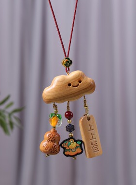 可爱云朵木质流苏吉祥车包挂饰