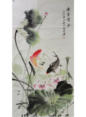 三尺国画鲤鱼荷花图字画玄关挂画
