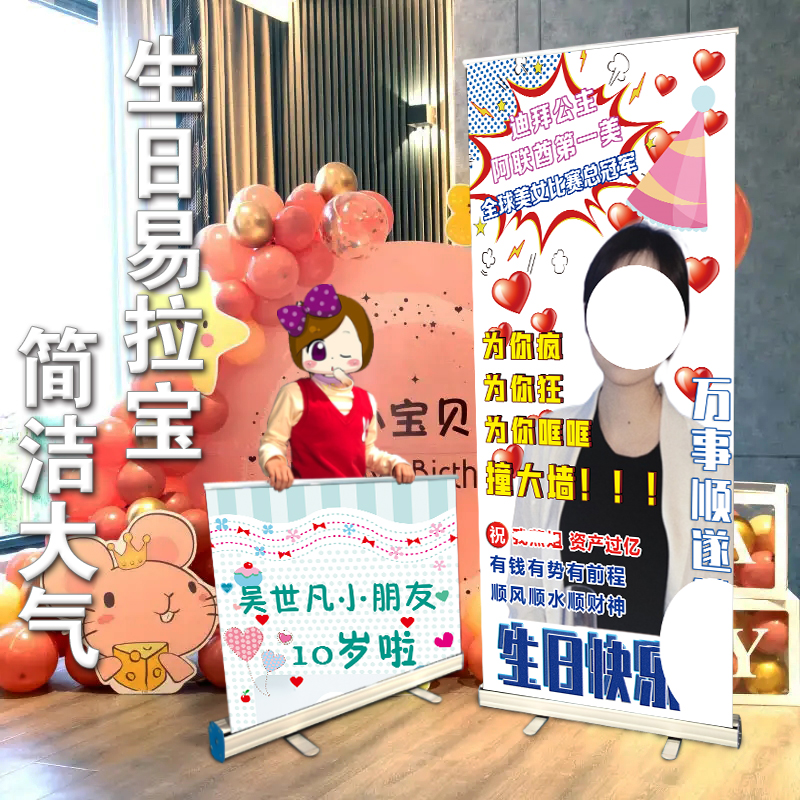 网红生日x展架立牌迎宾婚礼易拉宝照片抖音海报定制落地式海报架 - 图0