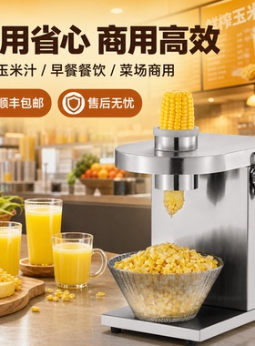 小型玉米脱粒机家用新款电动