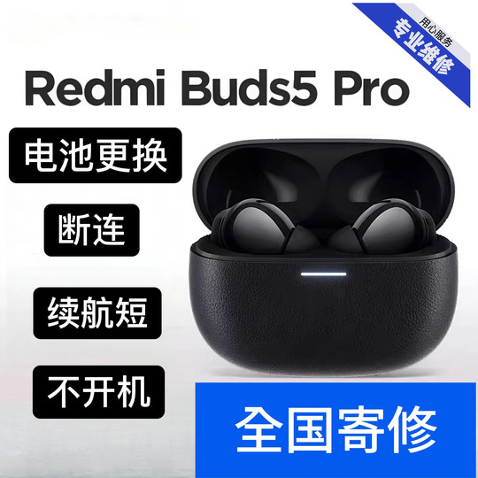 红米buds4系列换原装电池小米红米5蓝牙耳机续航短断连维修不充电