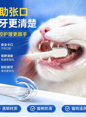 猫狗刷牙神器宠物口腔护
