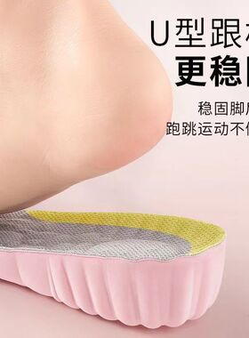 隐形内增高鞋垫运动软弹不累脚