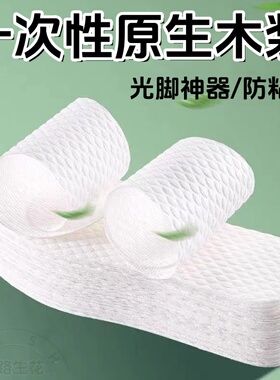 一次性鞋垫女款夏季免洗木浆吸汗防臭舒适尖头高跟鞋专用光脚神器