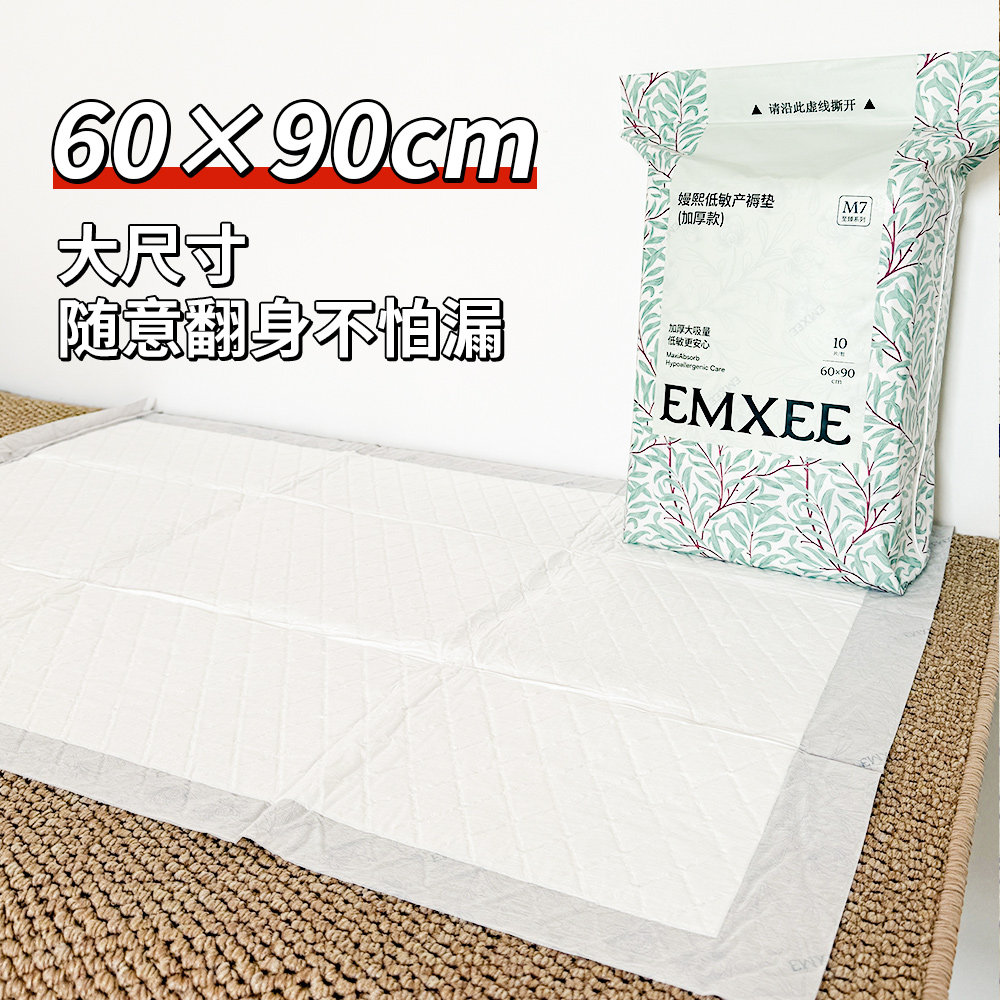 嫚熙孕产妇产褥垫产妇产后护理护垫隔尿垫一次性床单月经垫10片,淘宝优惠券,粉丝福利购,淘宝优惠卷