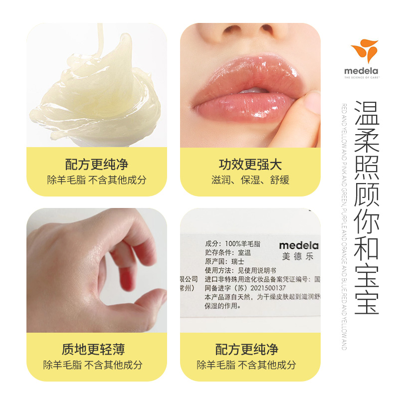 Medela美德乐纯天然羊脂膏孕妇哺乳膏乳头霜预防破裂滋润霜7g - 图0