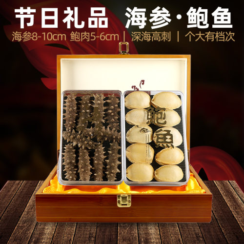 老青岛鲍鱼海参干货辽刺参速发海鲜实木高档礼盒滋补送礼领导长辈 - 图0