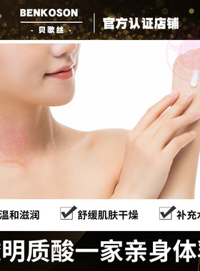 贝歌丝补水润泽舒缓干燥