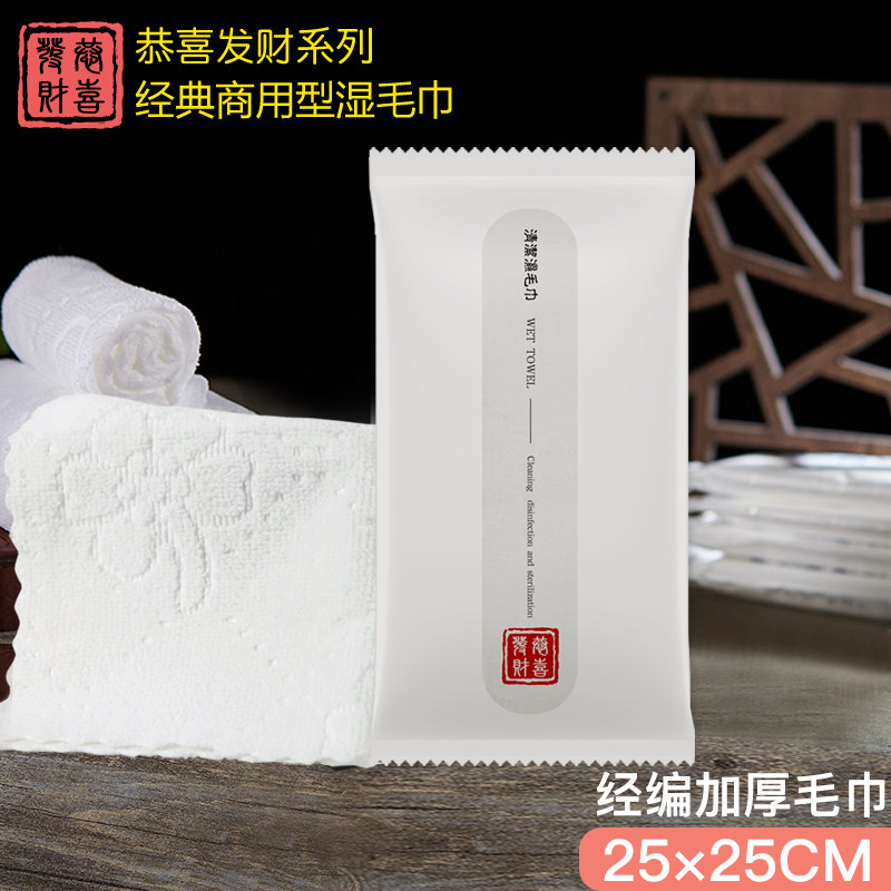 酒店餐饮一次性湿毛巾宴会厅湿巾手口清洁消毒小方巾广告定制logo,淘宝优惠券,粉丝福利购,淘宝优惠卷