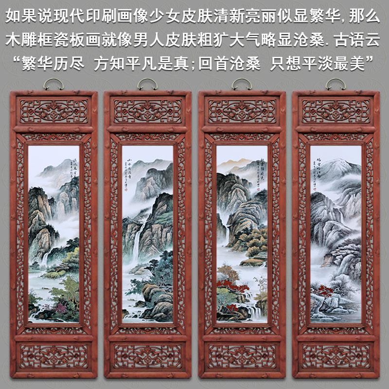 仿古实木陶瓷画梅兰竹菊挂画四条屏景德镇瓷板画屏风客厅墙壁装饰 - 图1