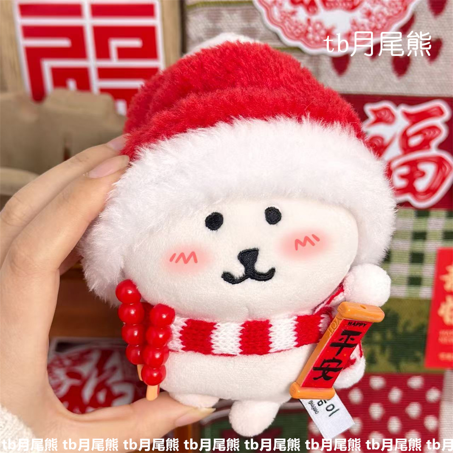 高颜值超萌新年娃衣套装10cm棉花娃娃自嘲熊可爱平价跨年娃衣套装,淘宝优惠券,粉丝福利购,淘宝优惠卷