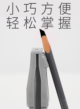 新手削砍刀眉笔辅助工具