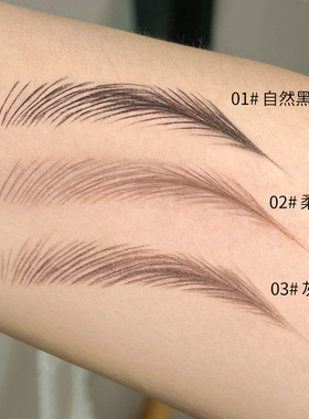FOMIX化妆师防水防汗野生眉笔线条设计根根分明纹绣师专业用眉笔