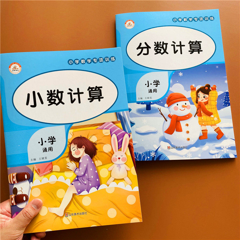 分数小数混合计算 新人首单立减十元 22年8月 淘宝海外