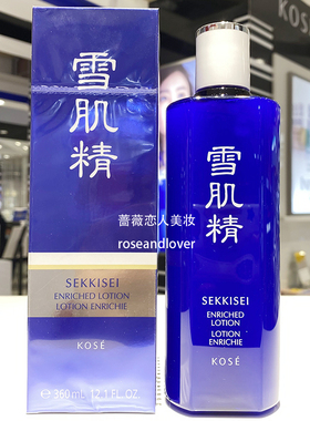 雪肌精化妆水限量500ml提亮保湿