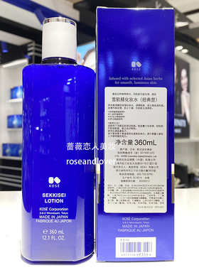 雪肌精化妆水360ml提亮保湿莹润