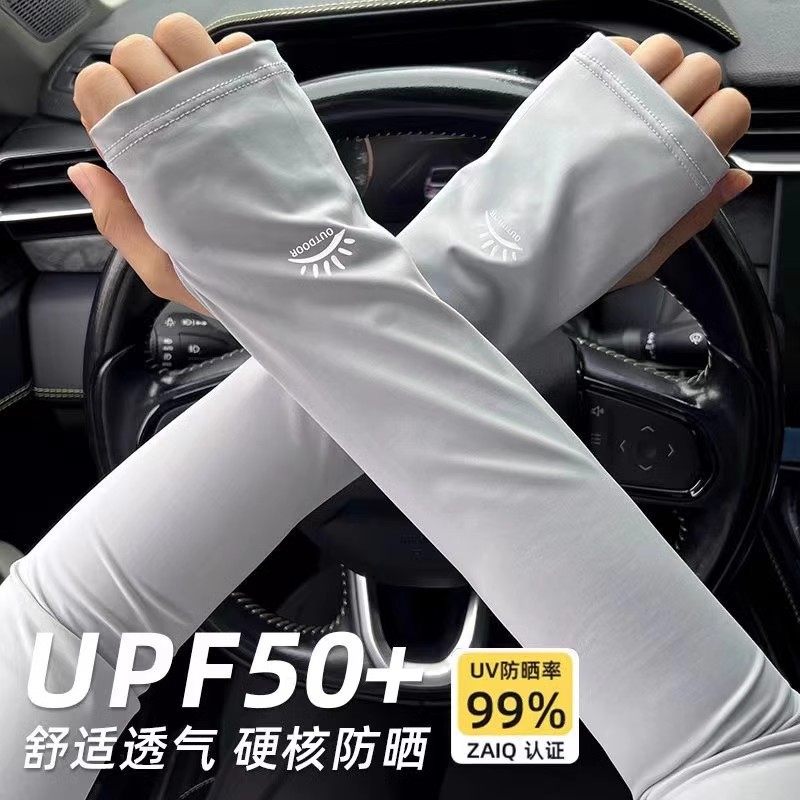 义乌红红夏季开车防晒冰袖薄款冰丝宽松袖套女手套女骑行防紫外线,淘宝优惠券,粉丝福利购,淘宝优惠卷