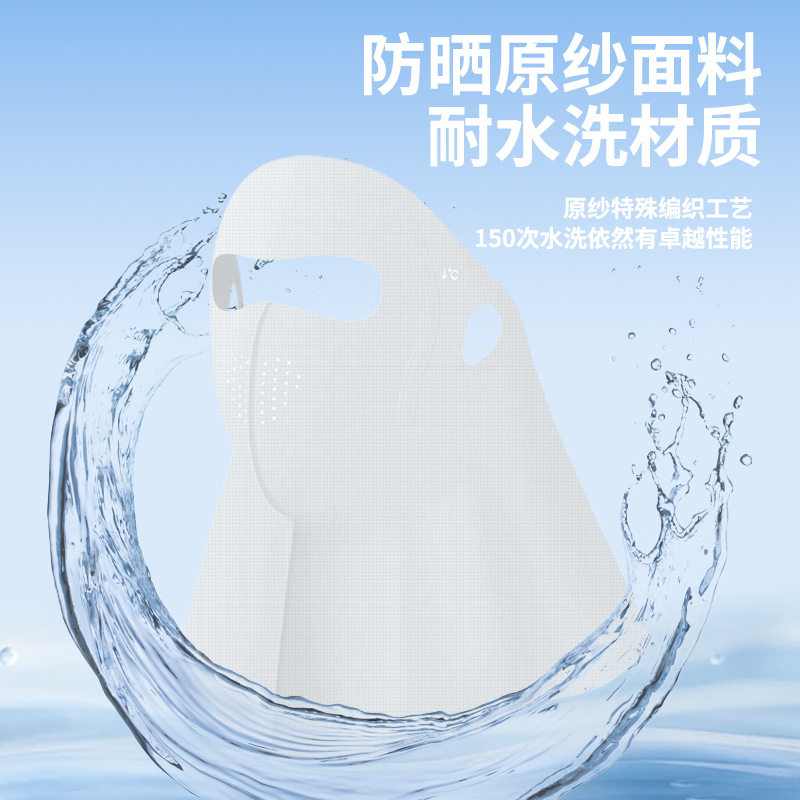 义乌红红UPF50+脸基尼防晒面罩女防紫外线全脸护后脖护颈一体冰丝,淘宝优惠券,粉丝福利购,淘宝优惠卷