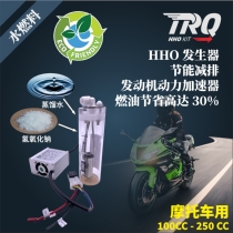 Efficient motorcycle fuel-saving oil theorizer HHO oxyhydrogen machine micro mounting simple to reduce fuel consumption power speed