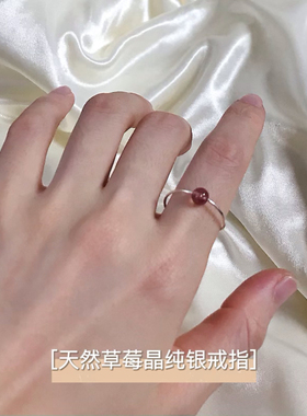 天然草莓晶戒指925纯银本命年指环招桃花不掉色