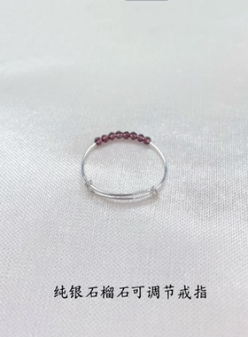 天然石榴石可调节戒指925纯银不掉色ins冷淡风转运时尚通勤