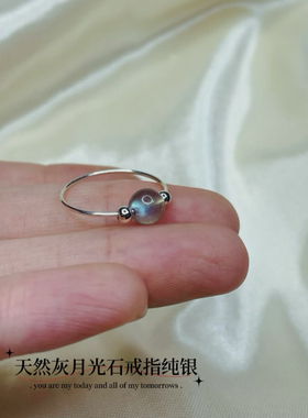 天然灰月光石戒指纯银原创手工轻奢纯银圆珠不掉色指环女