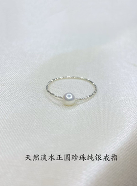 s925纯银戒指天然淡水珍珠正圆强光指环简约百搭ins秀气新款