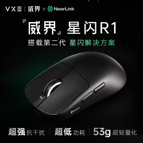 VXE蜻蜓R1鼠标游戏电竞长续航PAW3395无孔轻量化人体工学无线鼠标 - 图3