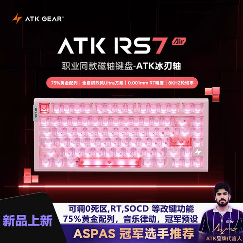 ATK RS7air 磁轴电竞游戏键盘三角洲行动电脑专用客制化无畏契约 - 图0