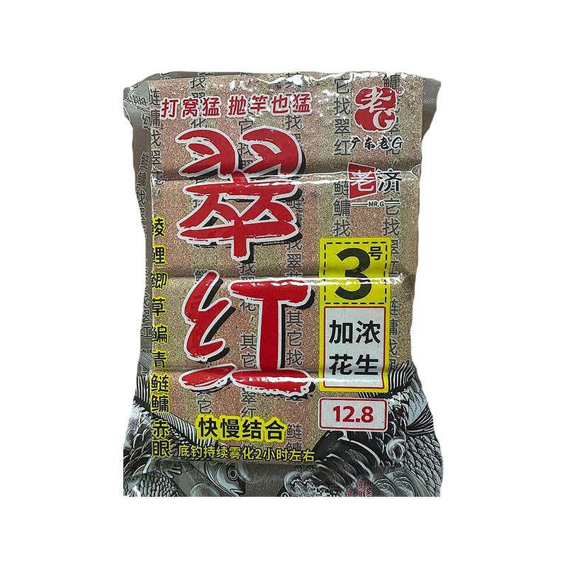老G翠红3号方块鱼饵 水库野钓土鲮红眼鱼花生味打窝抛竿方块饵料,淘宝优惠券,粉丝福利购,淘宝优惠卷
