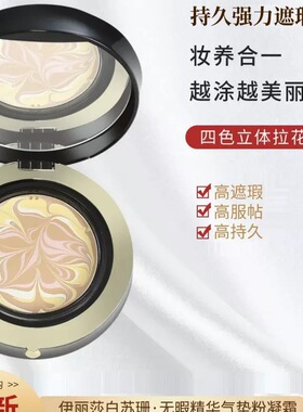 伊丽莎白苏珊无暇精华气垫粉凝霜替换装