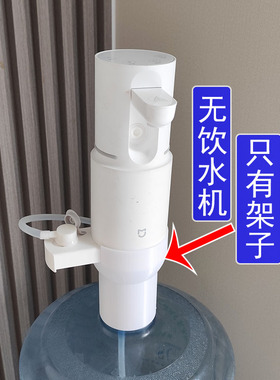 小米便捷式饮水机便利化配件