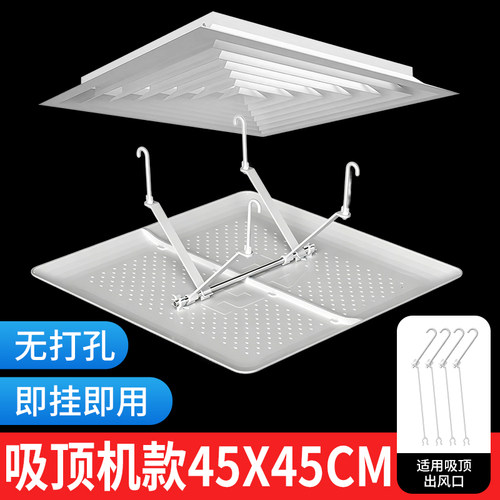 布艺四方形吸顶中央空调挡风板防直吹出风口挡板热风挡风罩遮风板 - 图3