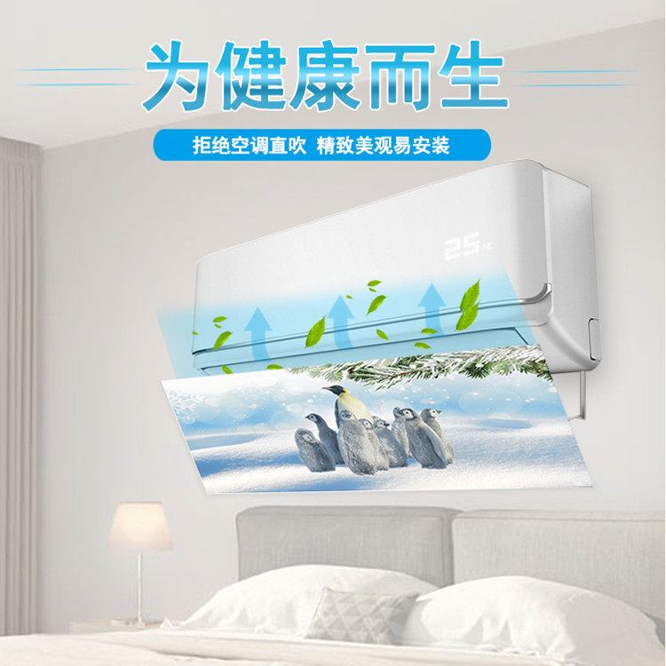 后挂空调挡风板冷气防直吹月子格力导风板防干燥挂机防风罩布艺款,淘宝优惠券,粉丝福利购,淘宝优惠卷