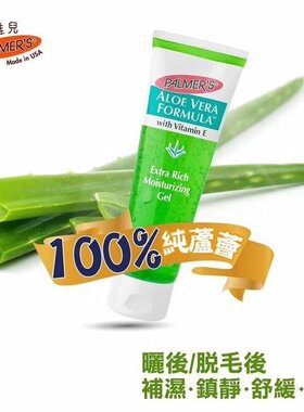 美国雅儿芦荟润肤啫喱