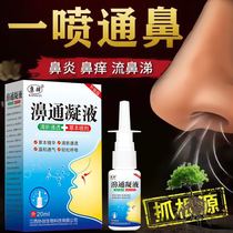 Miao Family Rhinitis Paste Special Medicine Pale of Herbal Cream Anaphylactic Nasal Sinusitis Nasal Sinusitis Rhinocerosis