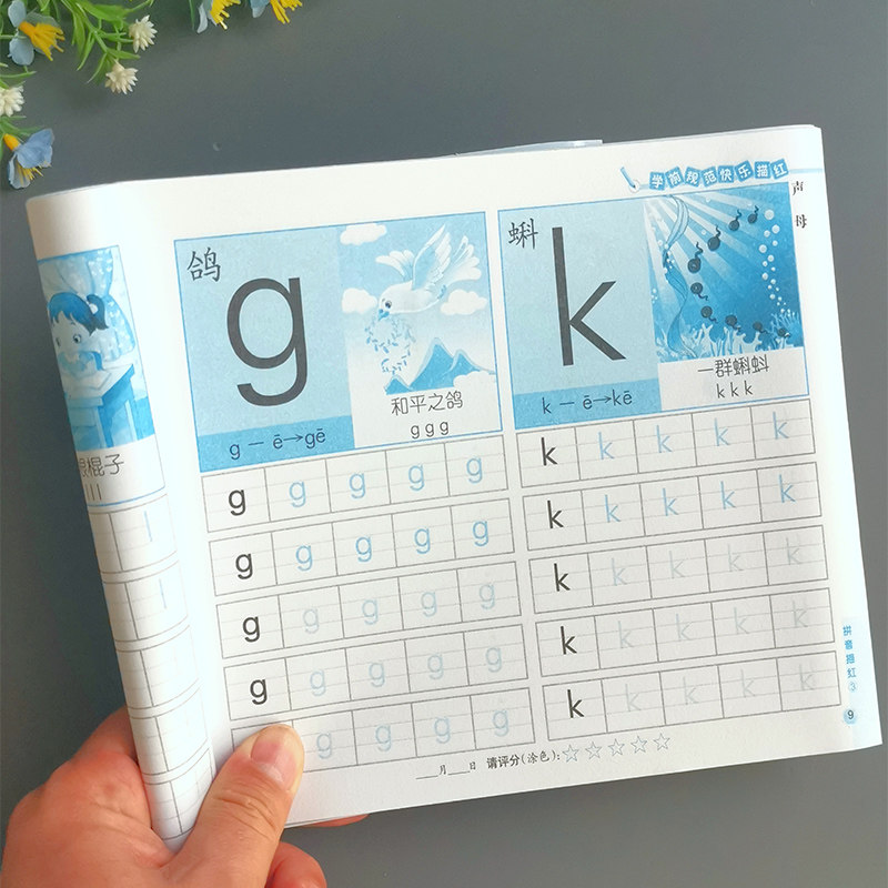 描红本幼儿园初学者幼儿园描红儿童数字描红本幼儿园字母描红本,淘宝优惠券,粉丝福利购,淘宝优惠卷