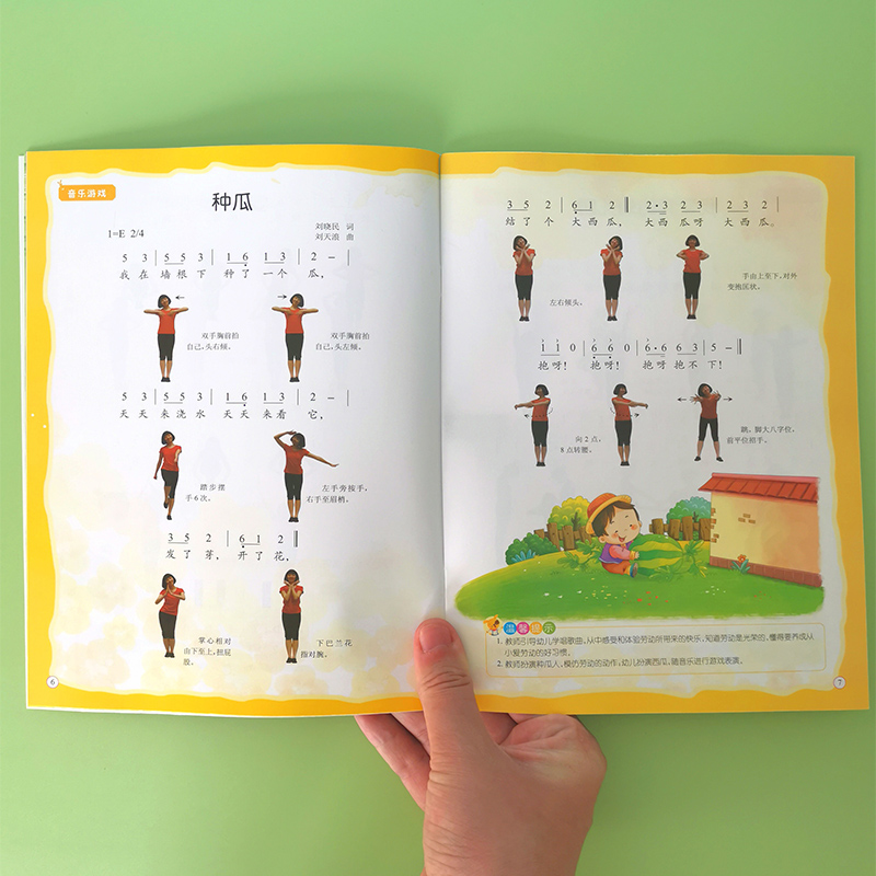 幼儿音乐舞蹈教材快乐儿童歌曲童谣音乐书籍2-3-4-5-6-7岁儿童书 - 图1