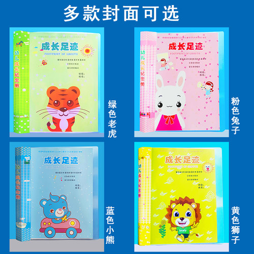 幼儿园A4可插式活页儿童成长档案记录手册足迹纪念册模板三年一本 - 图0