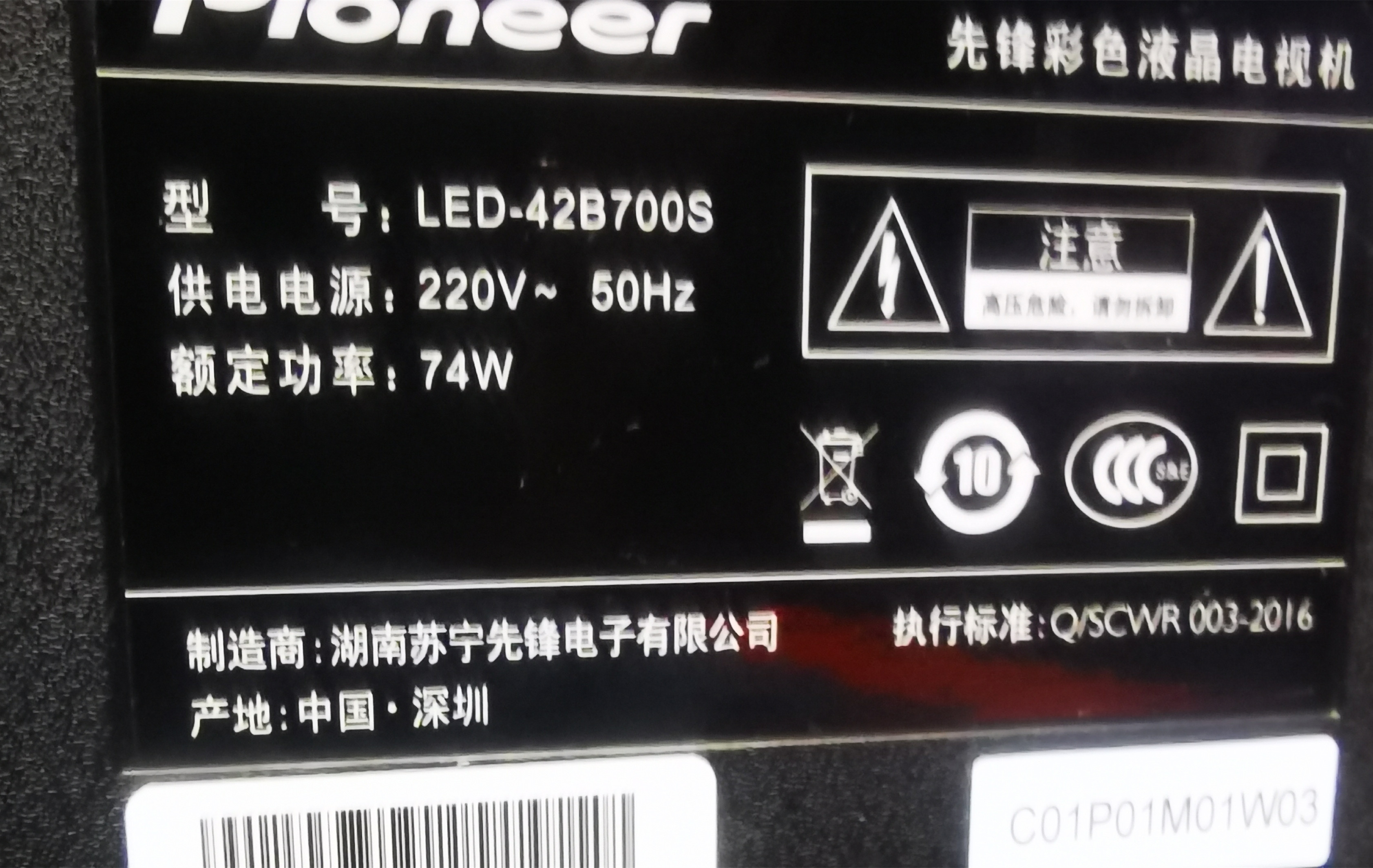 先锋LED-42B700S液晶电视主板TP.MT5507.PB757屏RDL420FY QD0-402 - 图0