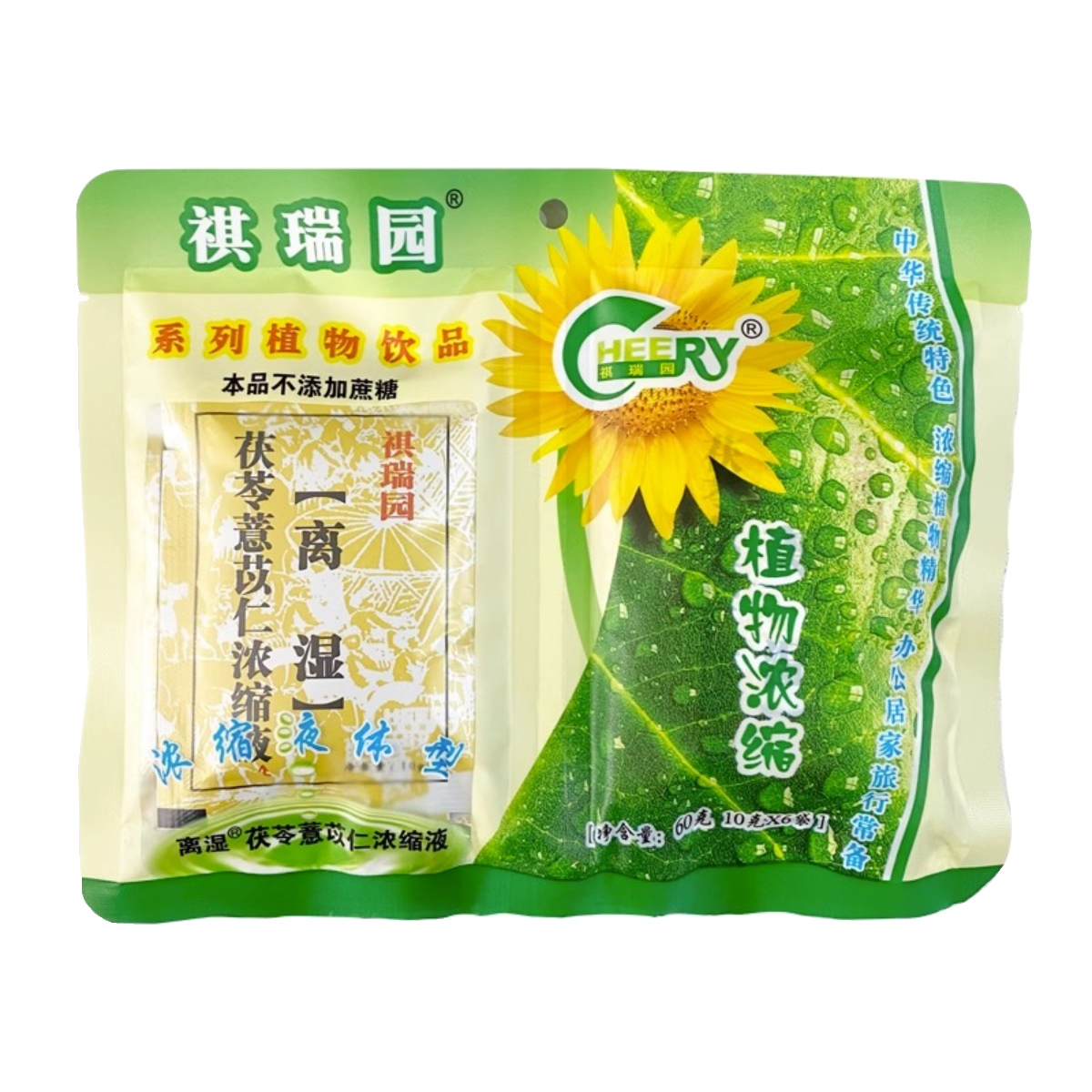 4送1】祺瑞园离湿茶60g茯苓薏苡仁植物浓缩液广东祛湿百湿离凉茶 - 图3