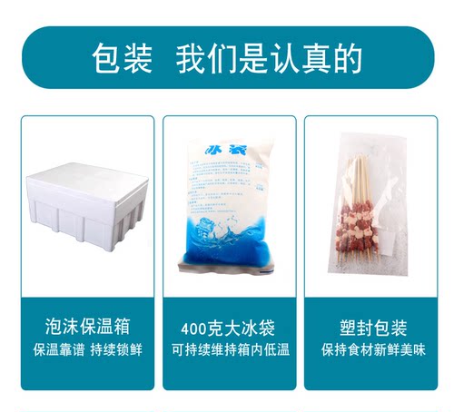 羊肉筋串30串 烧烤食材烤串半成品北京同城家庭聚会团建BBQ配送 - 图1