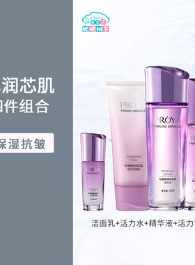 珀莱雅弹润芯肌套装套盒三件四件套组合搭配补水保湿抗皱专柜正品