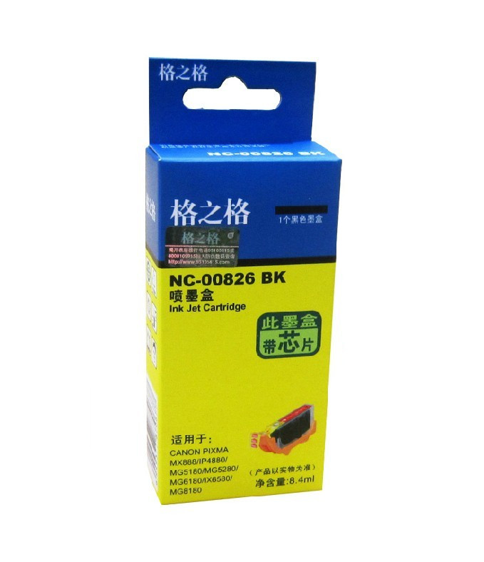 格之格825/826适用佳能CANON IP4880 MG5180 5280 MX888 6580墨盒 - 图0