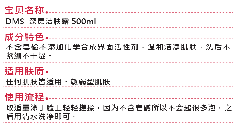 德国DMS洗面奶敏感肌肤泡沫少