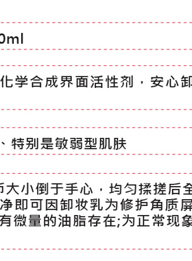 德国DMS德美丝氨基酸卸妆乳温和