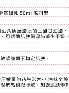 德国DMS滋润型基础乳干性肌乳液