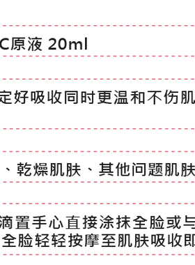 德国DMS左旋C精华VC淡化晒黑